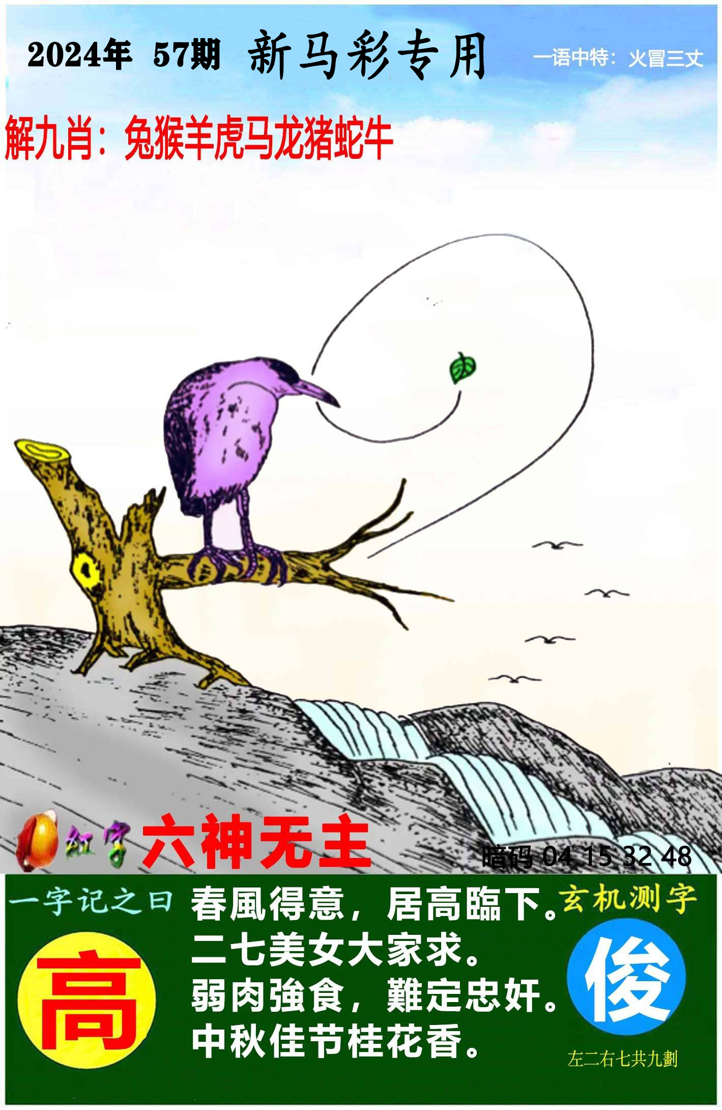 057